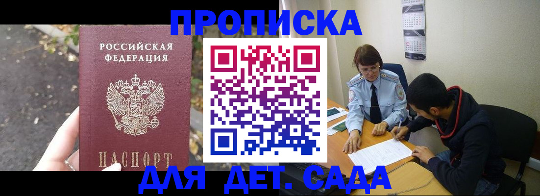 временная регистрация законно в Ухте